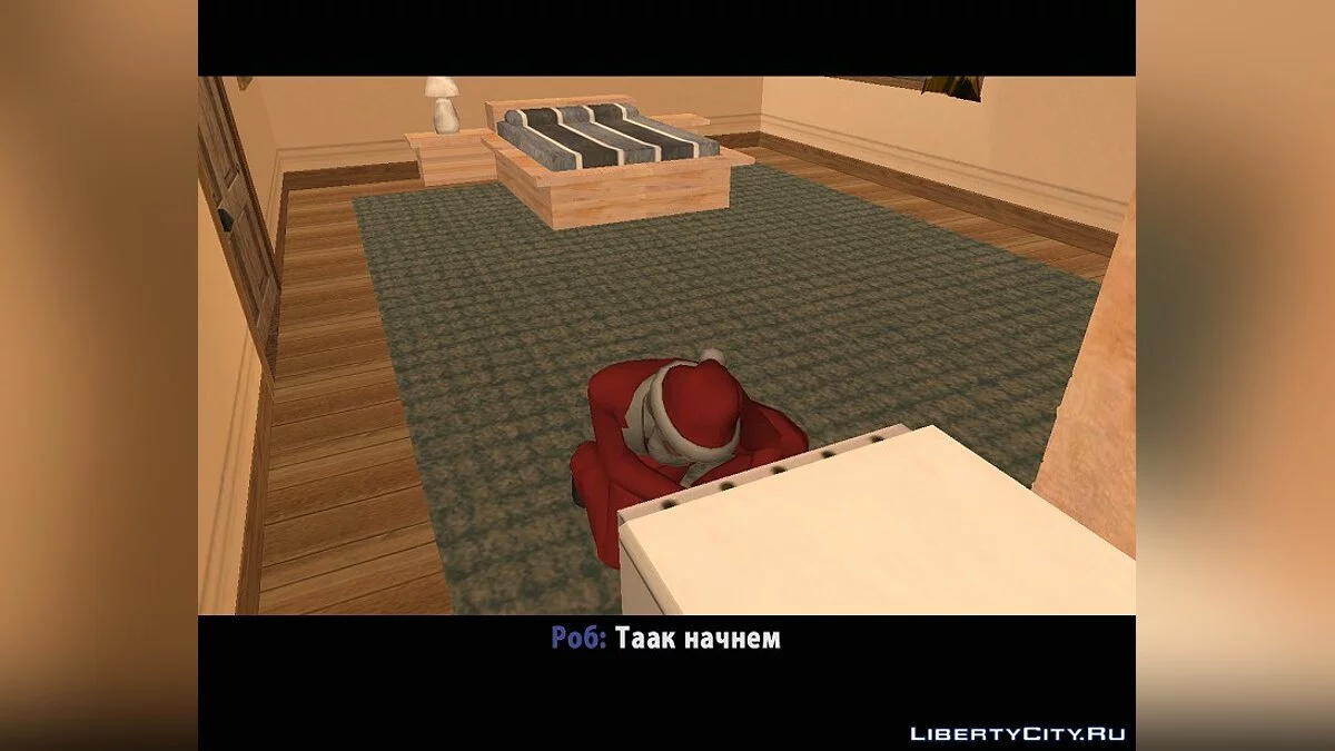 Історія Роба: Діди Морози / GTA San Andreas