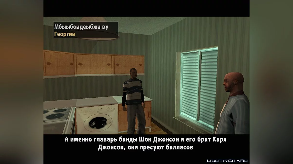 L'histoire de Rob / GTA San Andreas