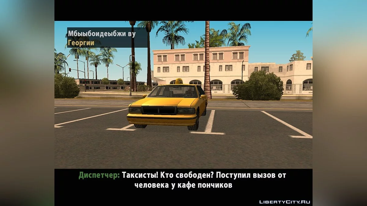 L'histoire de Rob / GTA San Andreas