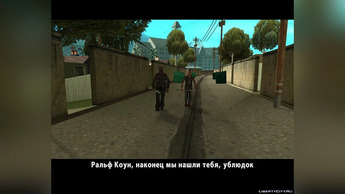 La pandilla de Los Santos / GTA San Andreas