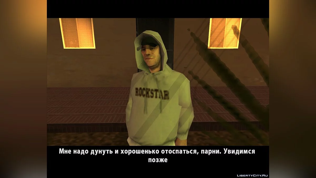 La pandilla de Los Santos / GTA San Andreas
