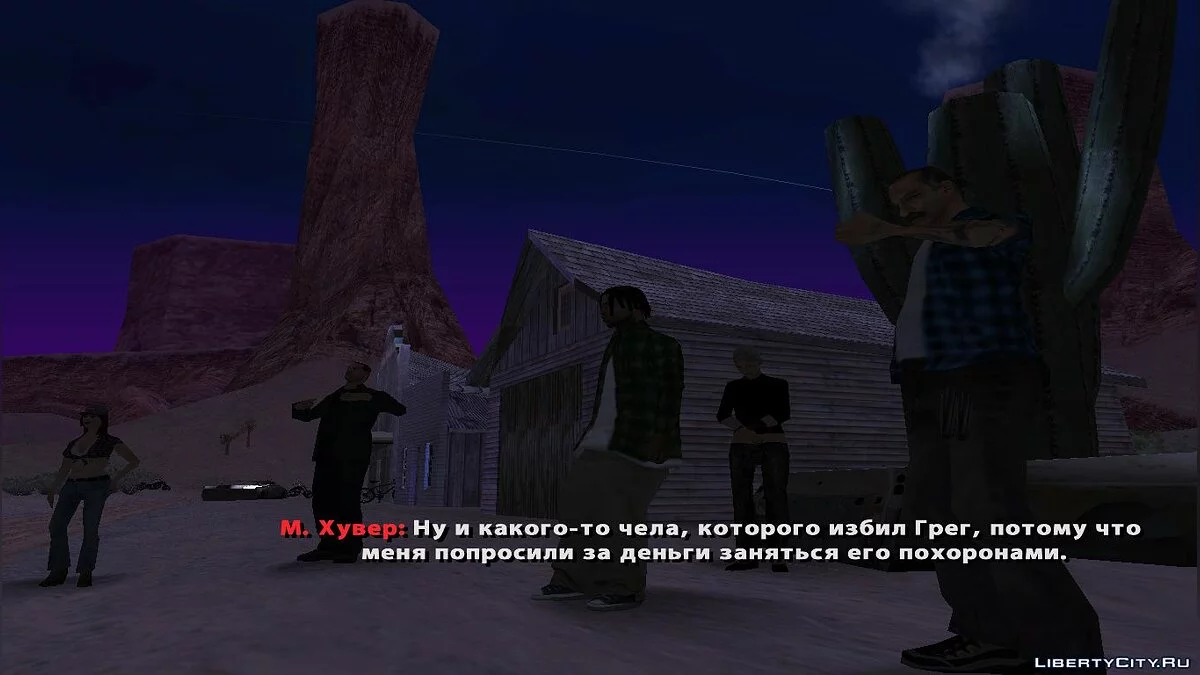 TCE Episode 3: Desert Land Fur + Season Pass / GTA San Andreas