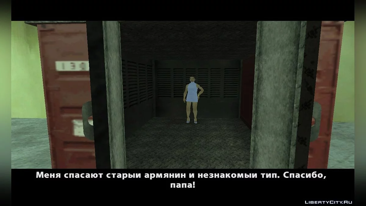 Russian security company [Для конкурса] / GTA San Andreas