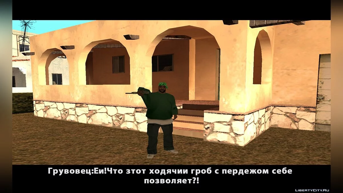 The olds and lost/Старые и потерянные / GTA San Andreas