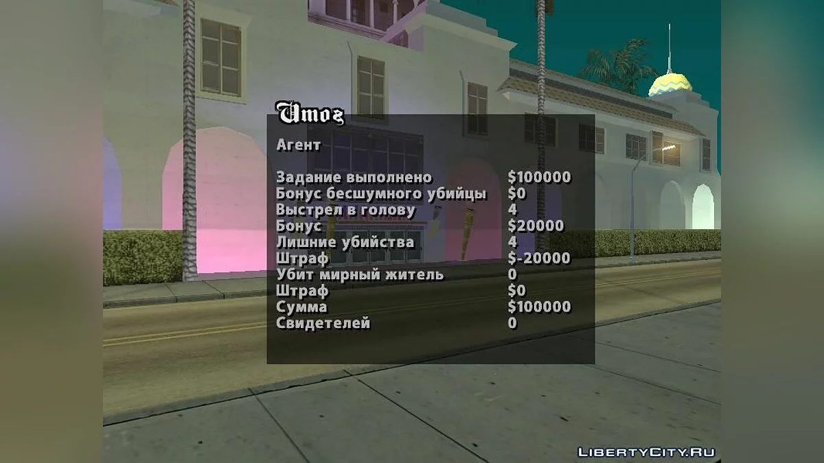 GTA Hitman / GTA San Andreas