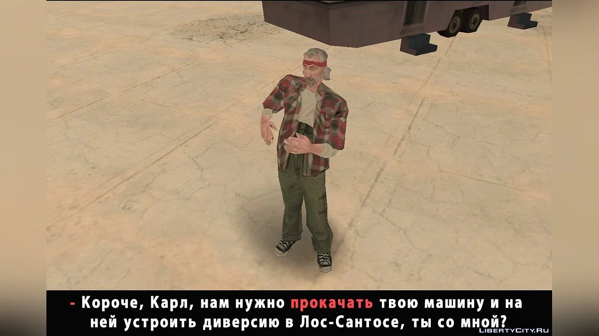 {非 DYOM}GTA SA:真相 DLC 的剧情扩展 / GTA San Andreas