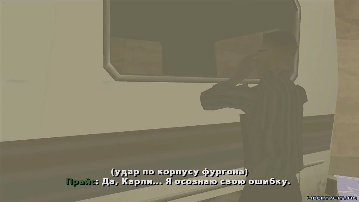 Les Fantômes de la Tempête de Sable / GTA San Andreas