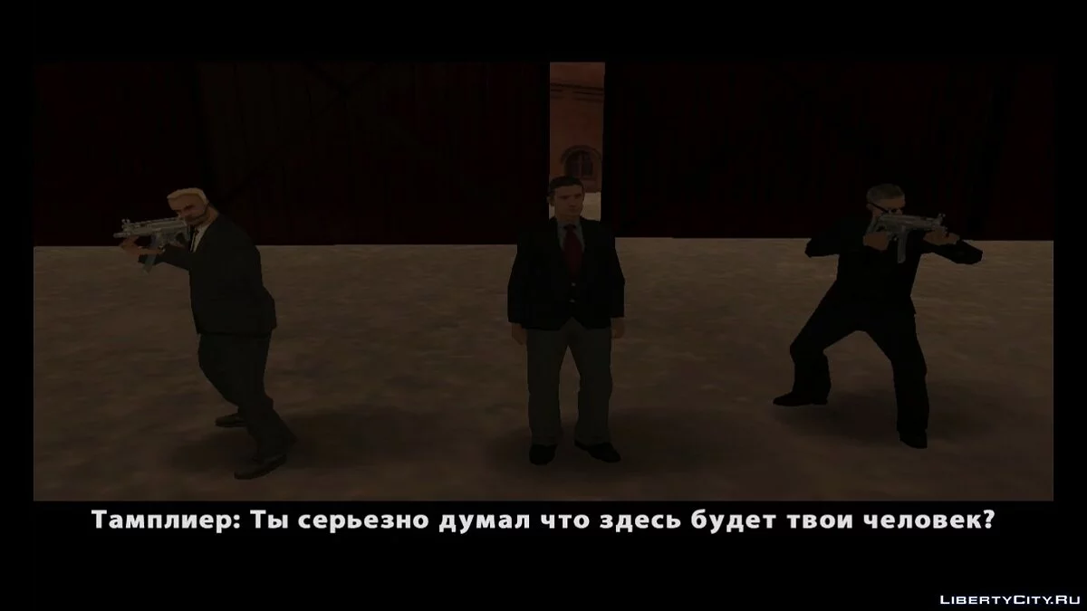The Templar's Power. The Mafia's Beginning / GTA San Andreas