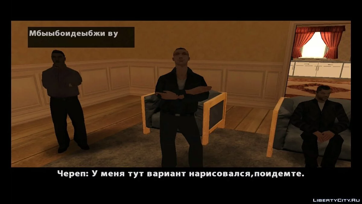 The Templar's Power. The Mafia's Beginning / GTA San Andreas