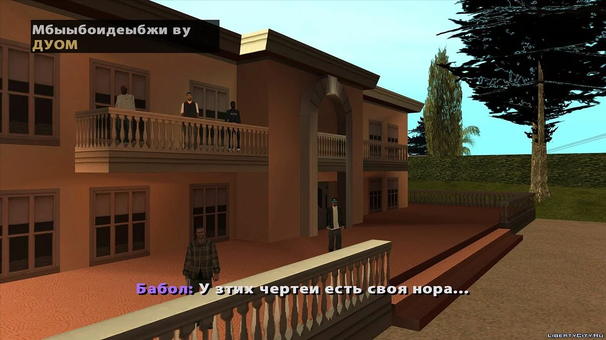 CRYHYIP $QUAD DLC: Життя за ґратами / GTA San Andreas