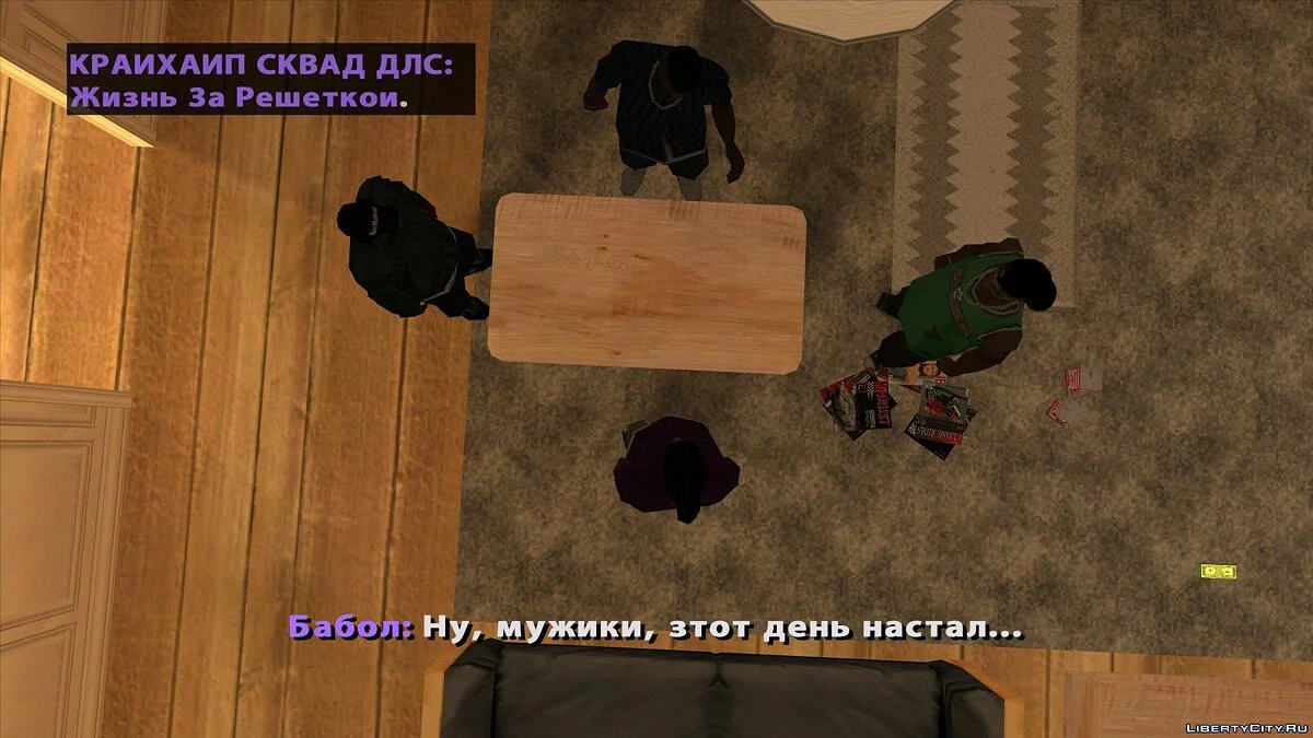 CRYHYIP $QUAD DLC: Життя за ґратами / GTA San Andreas