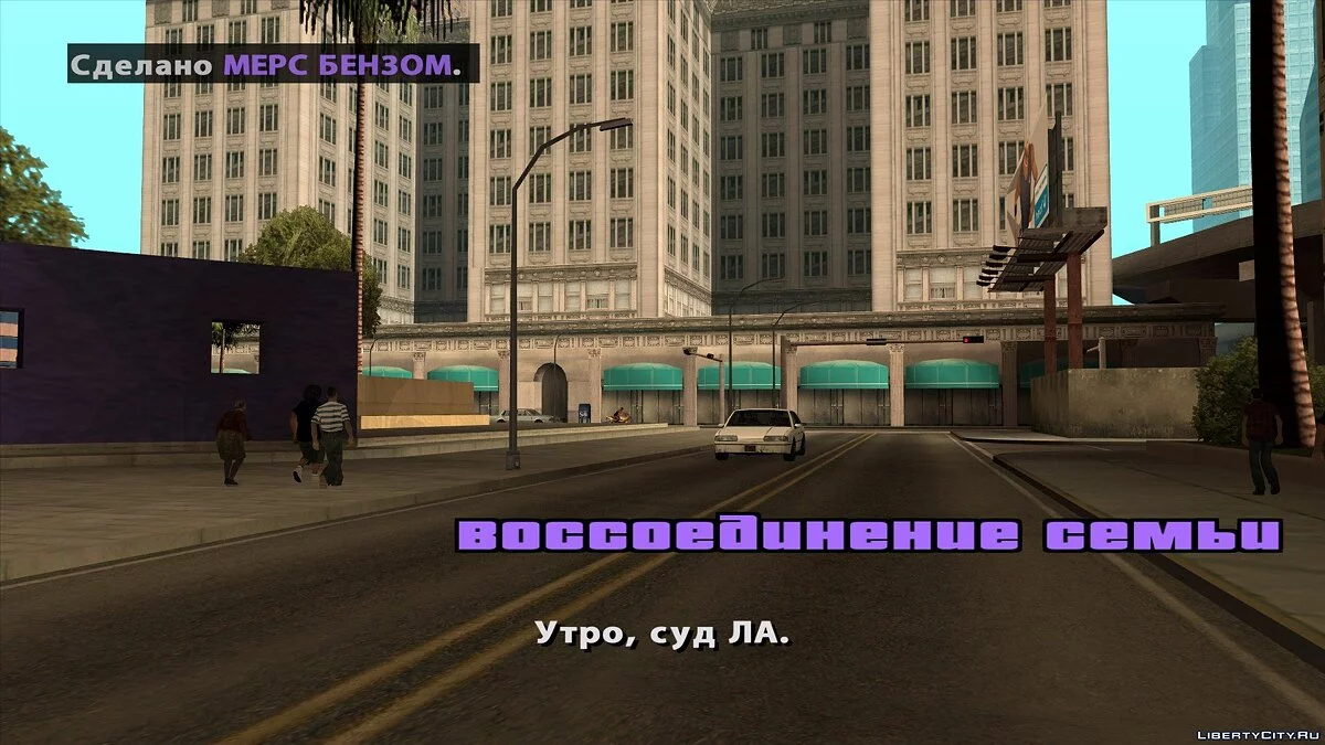 CRYHYIP $QUAD DLC: Життя за ґратами / GTA San Andreas