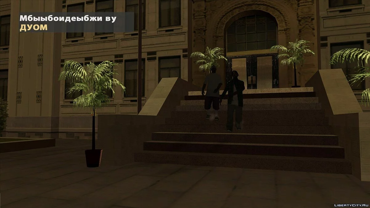 CRYHYIP $QUAD DLC: Життя за ґратами / GTA San Andreas