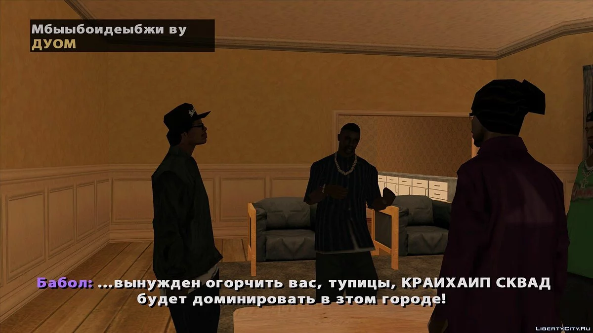 CRYHYIP $QUAD DLC: Життя за ґратами / GTA San Andreas