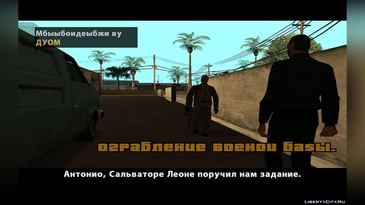 Невидані (2014-2015) / GTA San Andreas