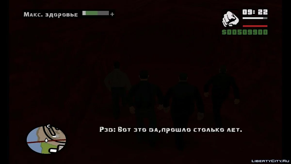 Die Macht der Templer. Wiedergeburt des Verlorenen / GTA San Andreas