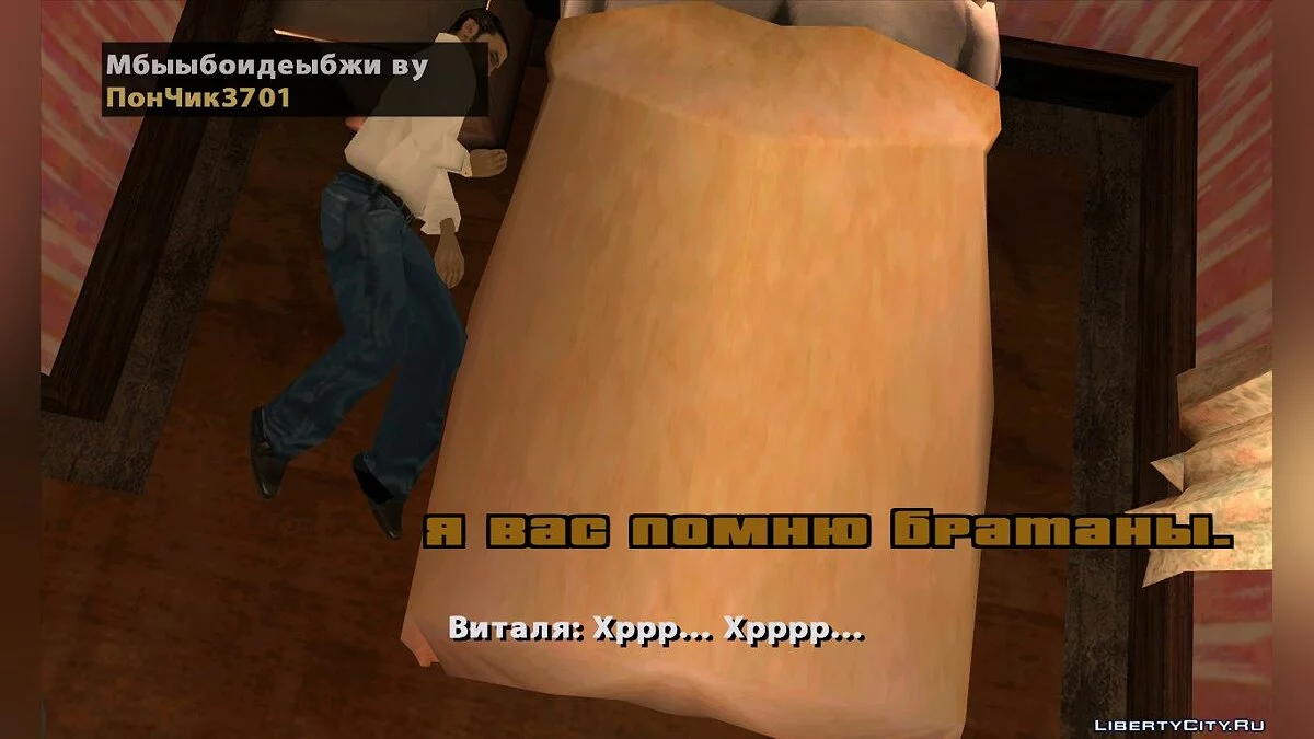 Life Stories of Certain Individuals / GTA San Andreas
