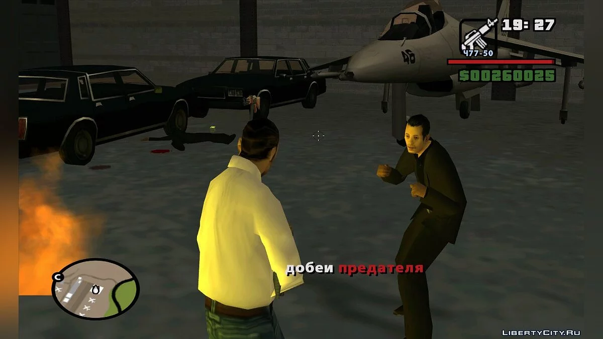 Life Stories of Certain Individuals / GTA San Andreas