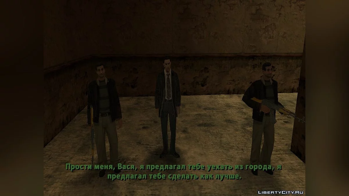 Life Stories of Certain Individuals / GTA San Andreas