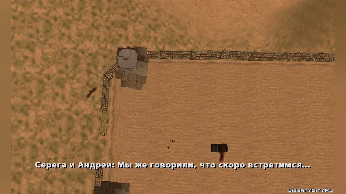 Life Stories of Certain Individuals / GTA San Andreas