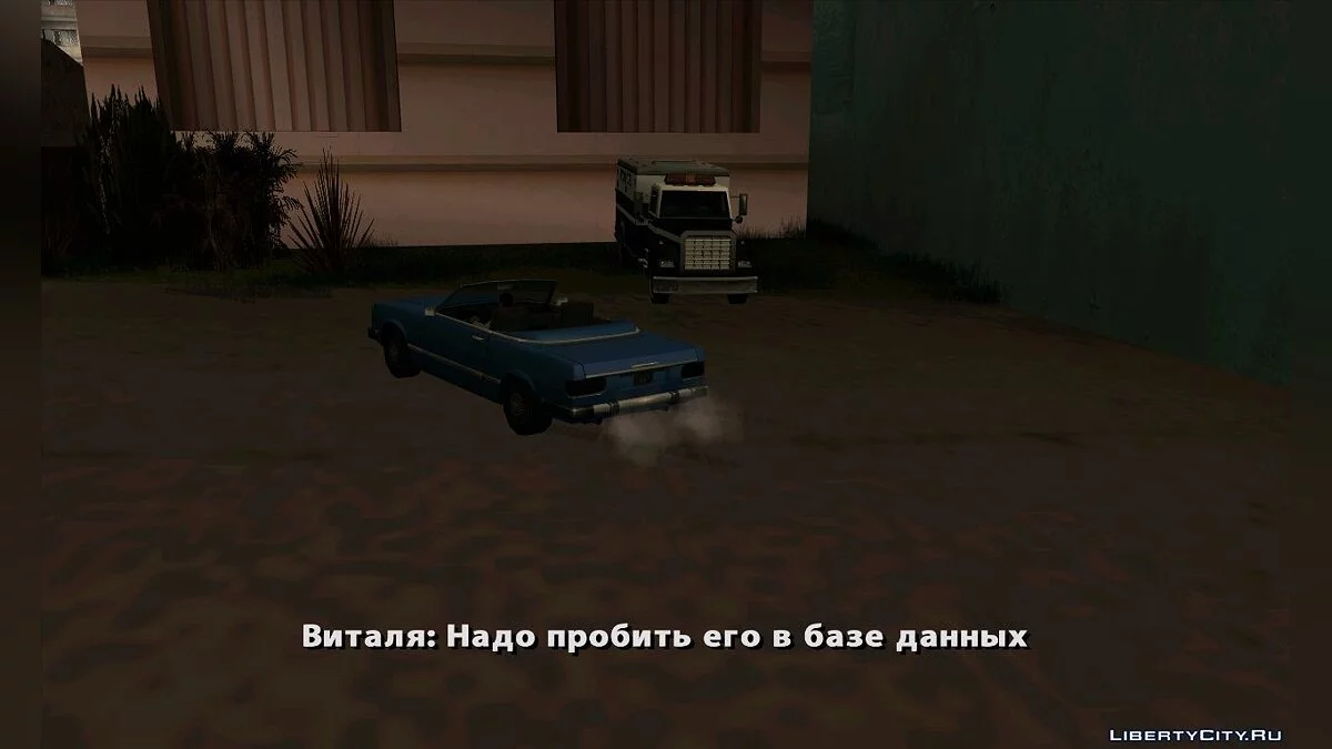 Life Stories of Certain Individuals / GTA San Andreas