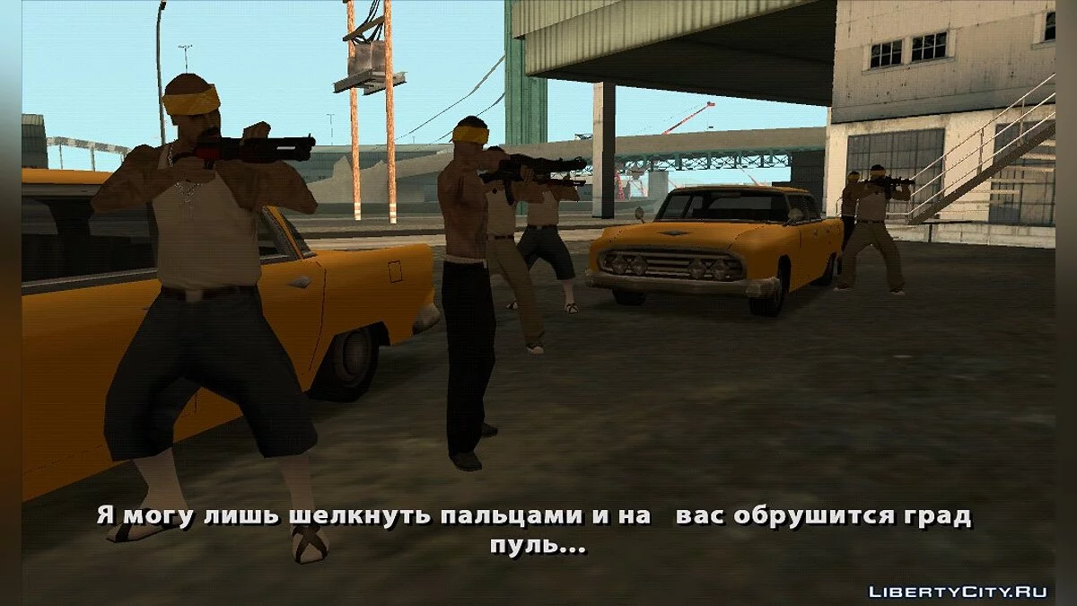 Це Гетто / GTA San Andreas