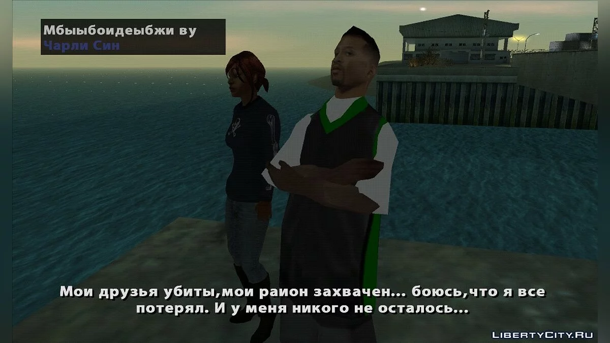 Це Гетто / GTA San Andreas