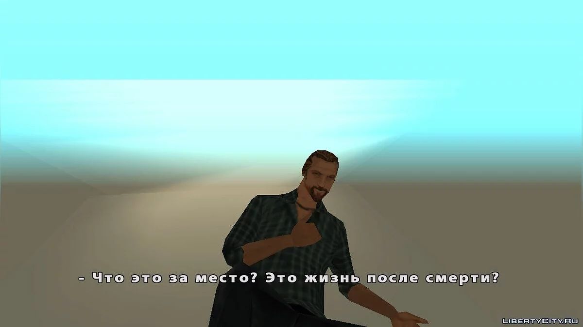 Зародок / GTA San Andreas