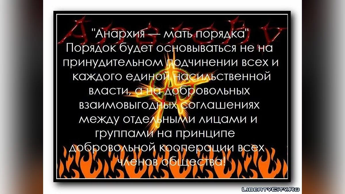 Nuit [Freedom Company] / GTA San Andreas