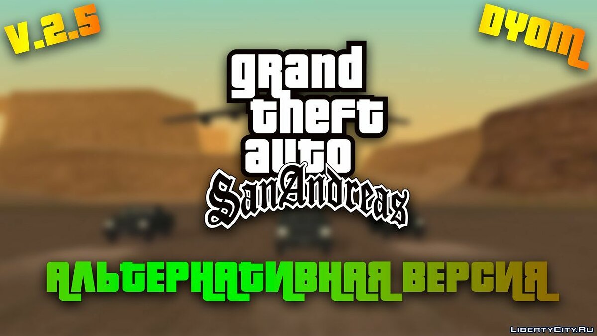 Download Grand Theft Auto San Andreas (Alternative version) v 2.5