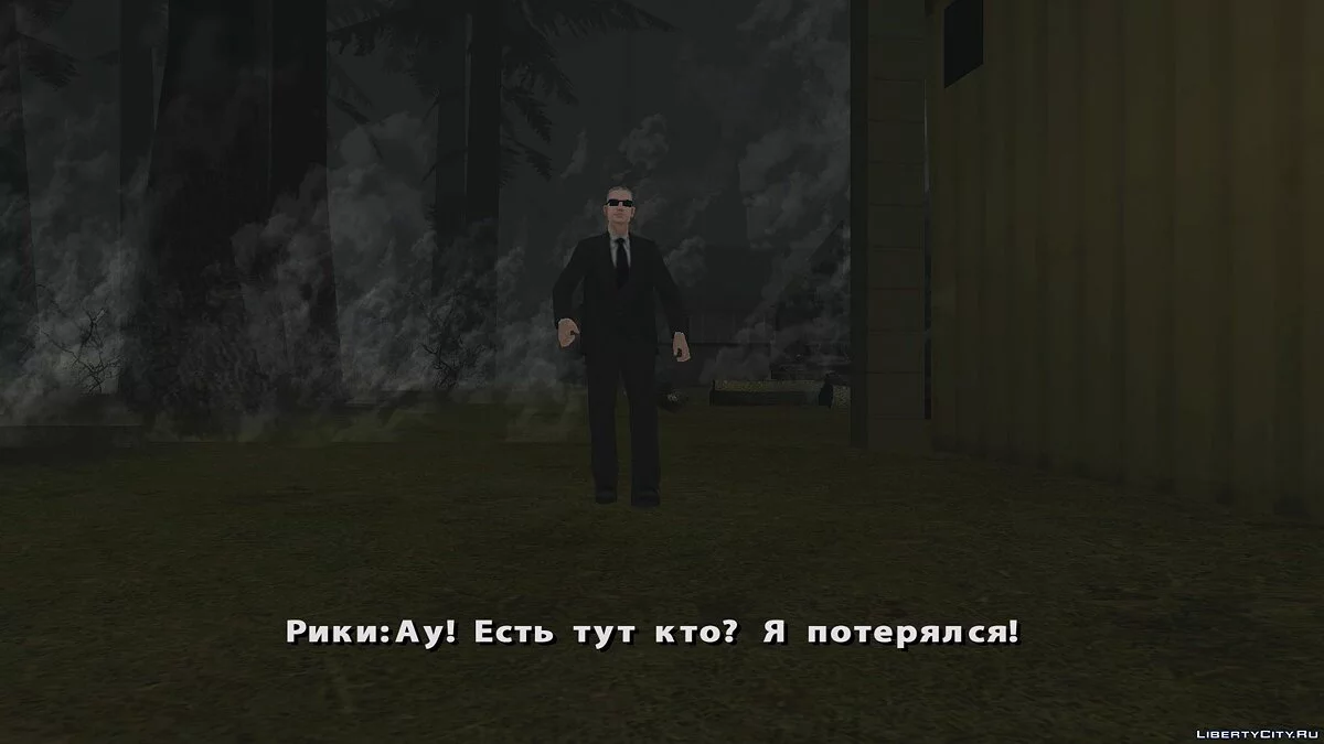Холми / GTA San Andreas