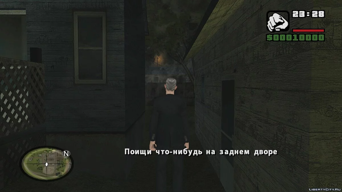 Холми / GTA San Andreas