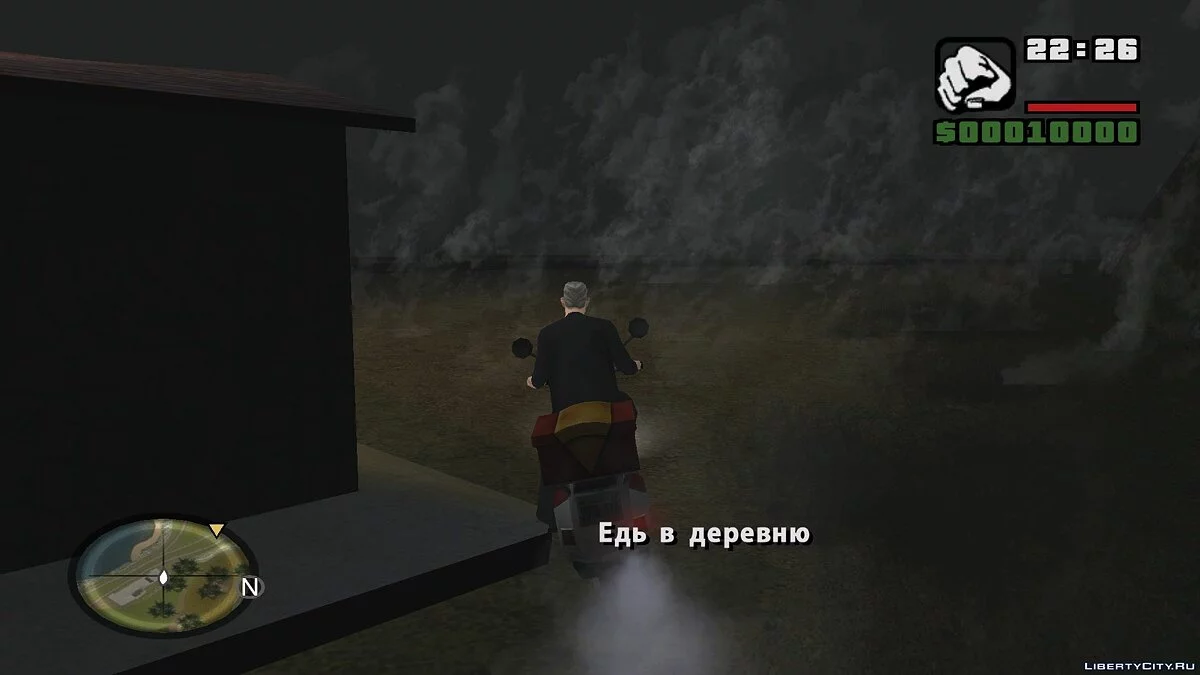 Холми / GTA San Andreas