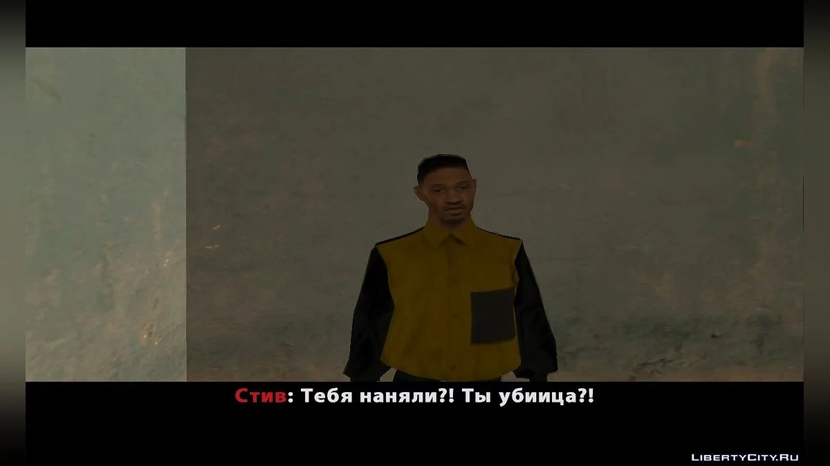 Find Me If You Can / GTA San Andreas