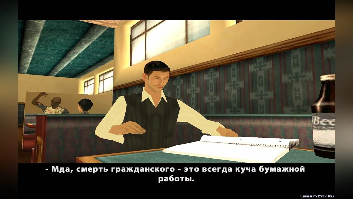 Owen's Case. Incident in Weststone / GTA San Andreas