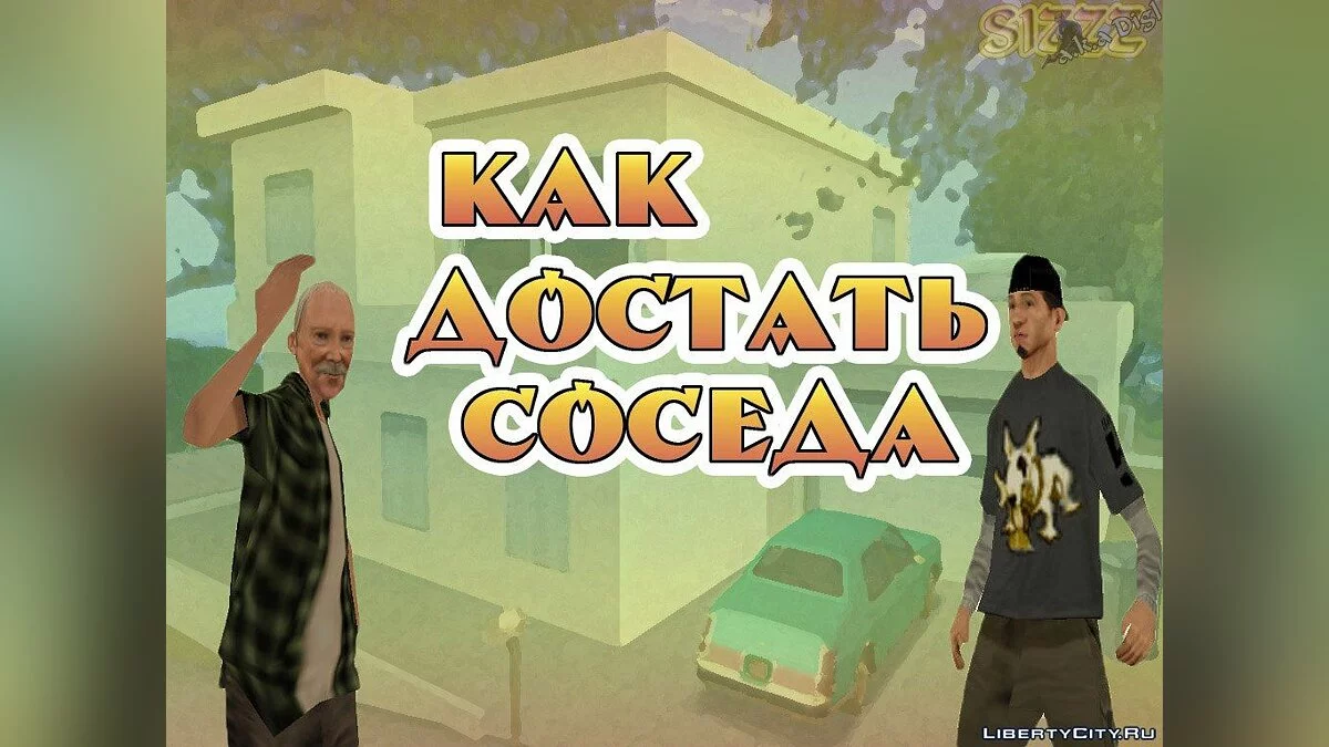 SAMPAH / GTA San Andreas