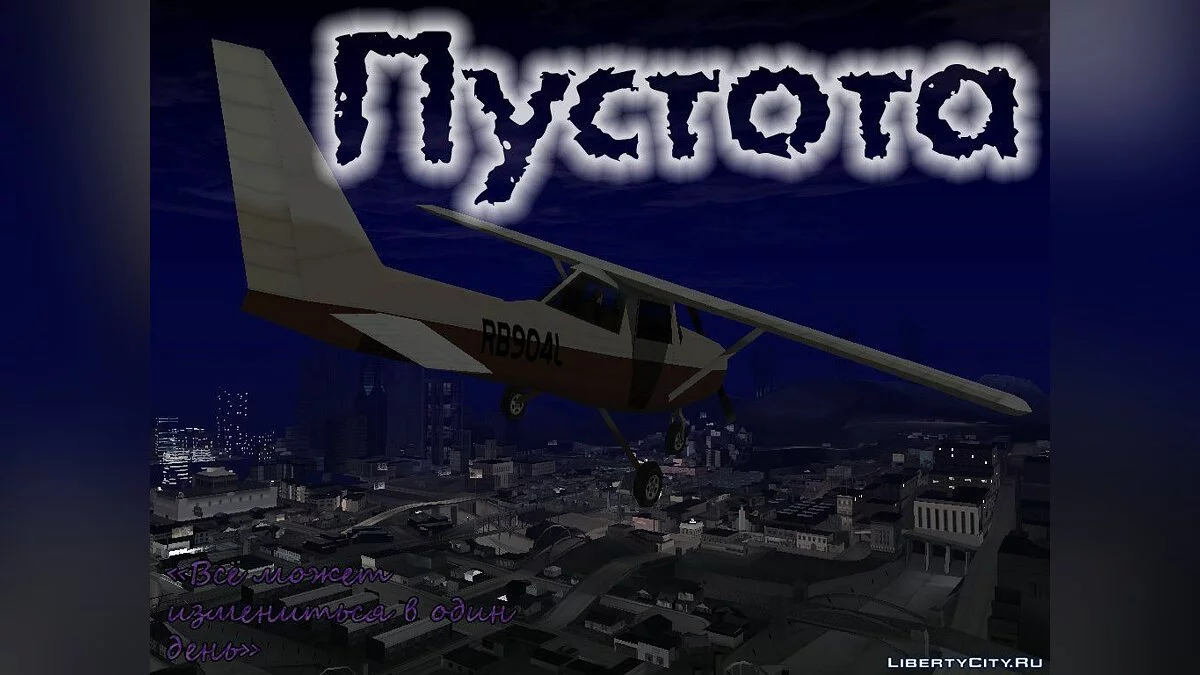 SAMPAH / GTA San Andreas