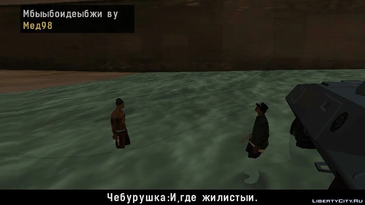 The Life of Cheburushka / GTA San Andreas