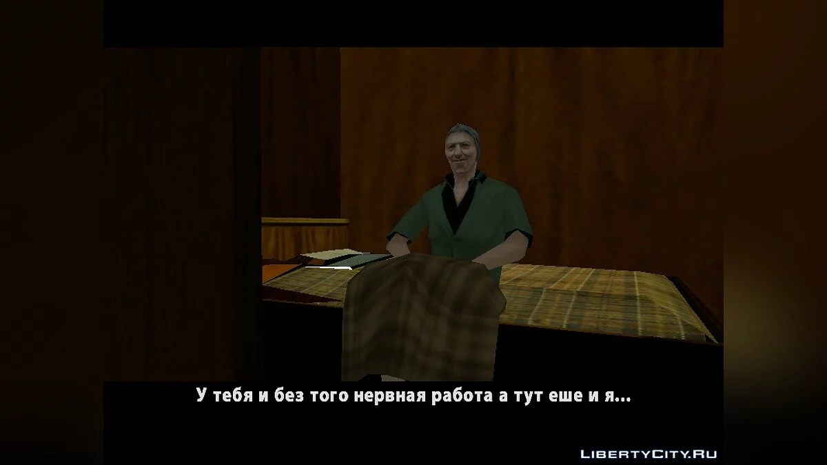 Terror / GTA San Andreas