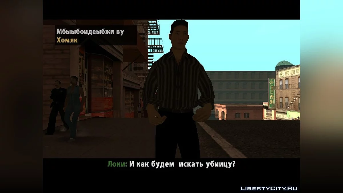 Детектив Адам і невідоме вбивство / GTA San Andreas