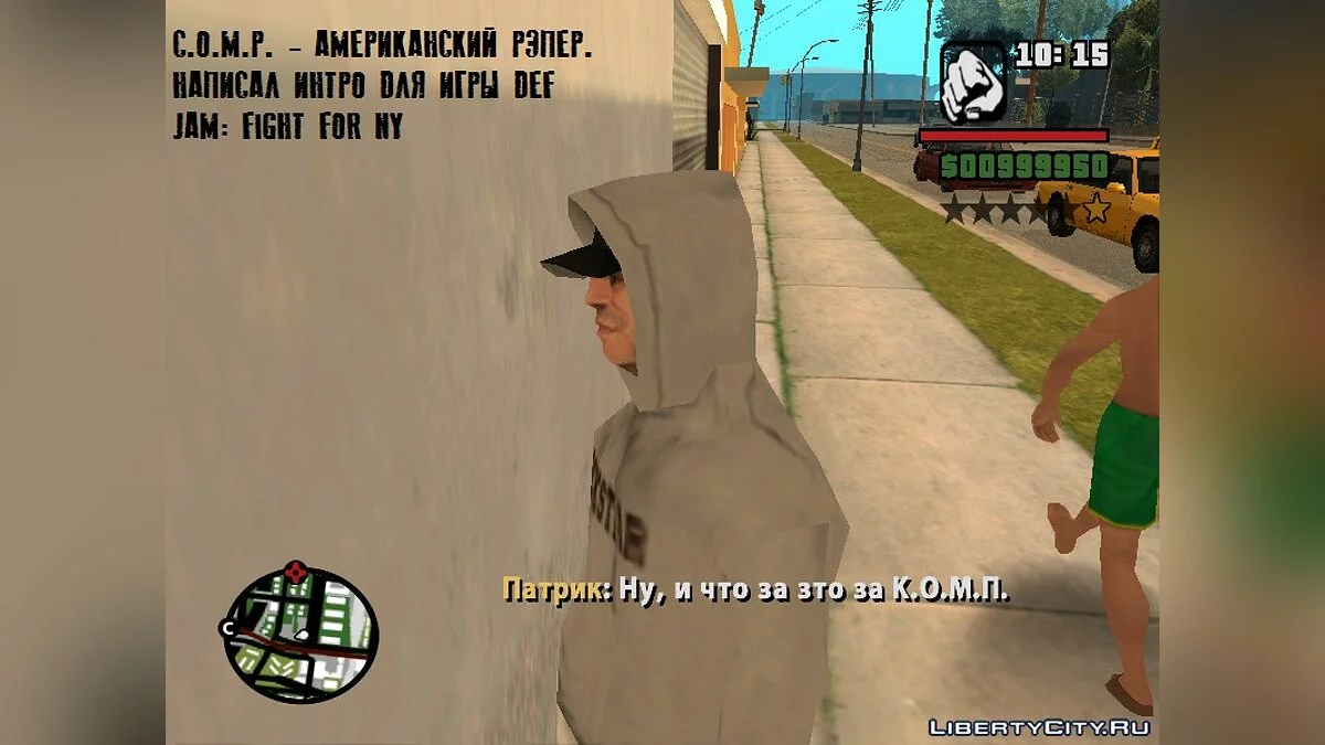 LOSA: Gesetz des Kampfes / GTA San Andreas