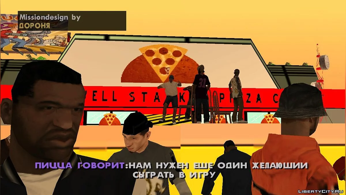 Великий Дим: Номер шість з додатковим падінням / GTA San Andreas