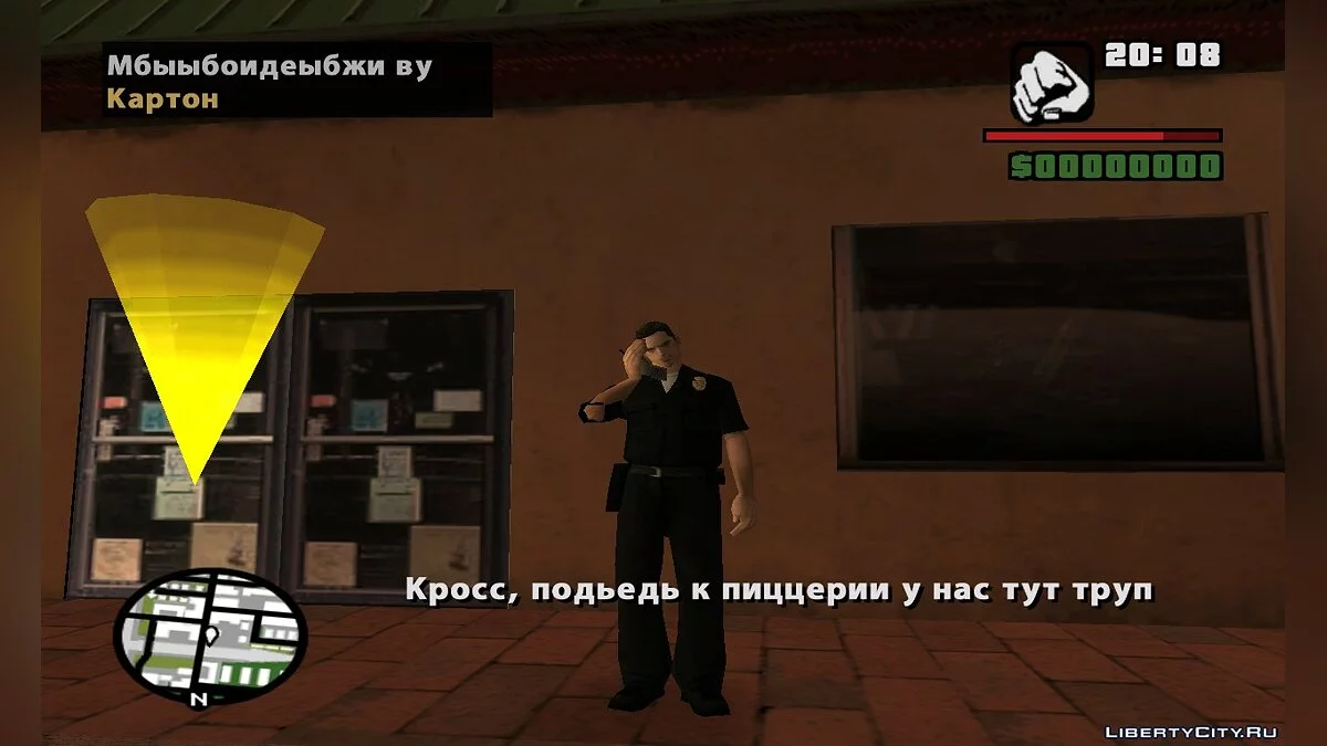 Three's a Crowd. Part 1 / GTA San Andreas