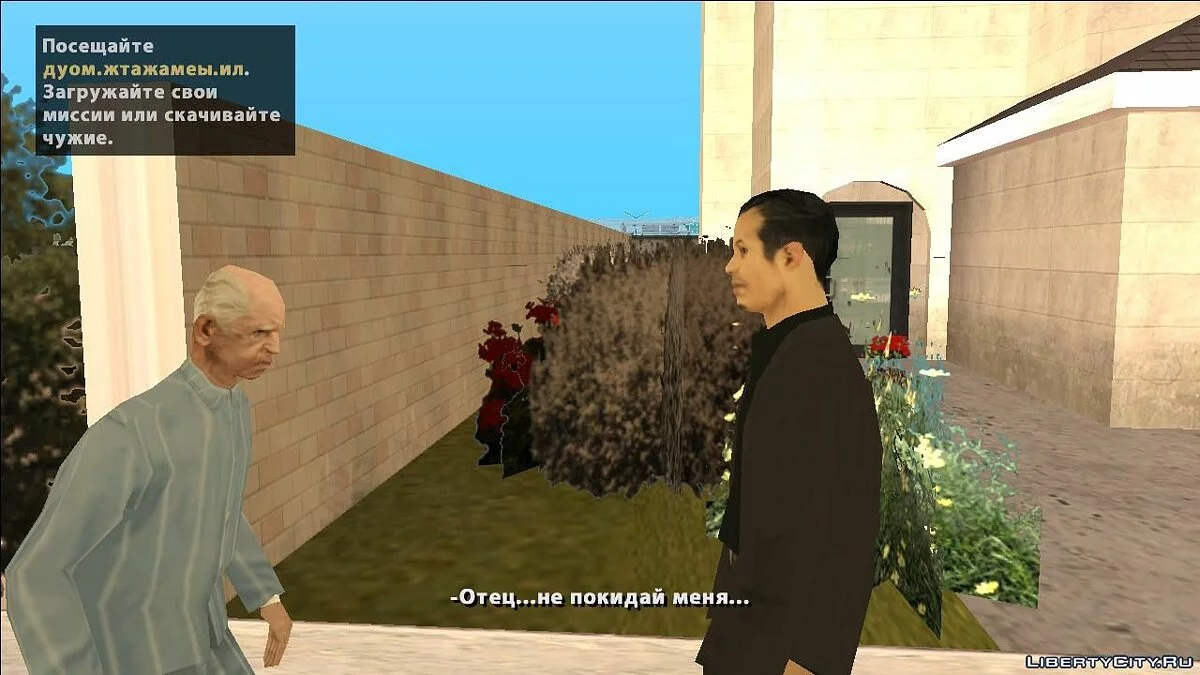 La tragedia en la vida de Daniel / GTA San Andreas