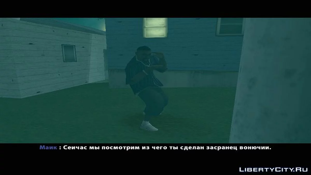 Крик (DYOM 8.1) / GTA San Andreas