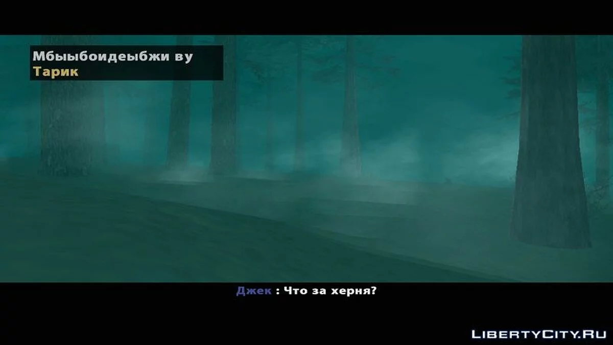 Крик (DYOM 8.1) / GTA San Andreas