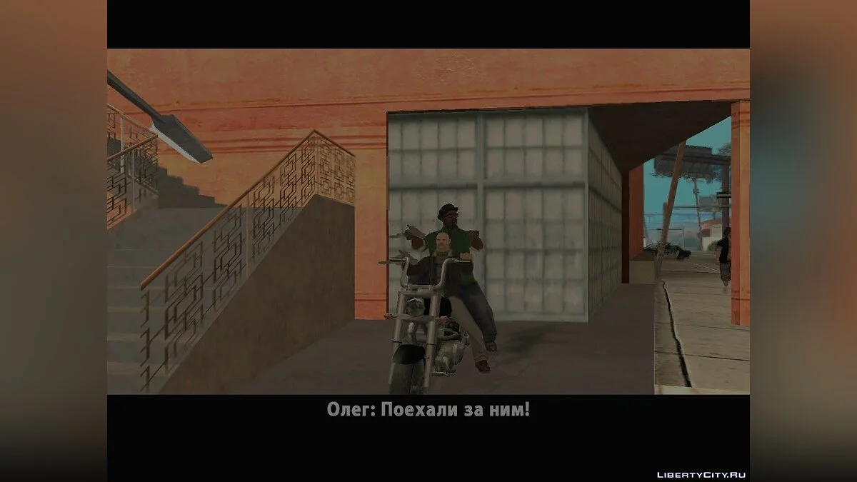 Boys from Berdyansk. Season One / GTA San Andreas