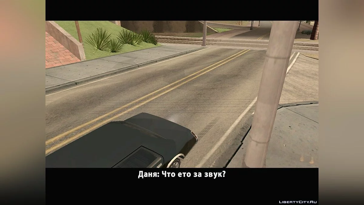 Boys from Berdyansk. Season One / GTA San Andreas