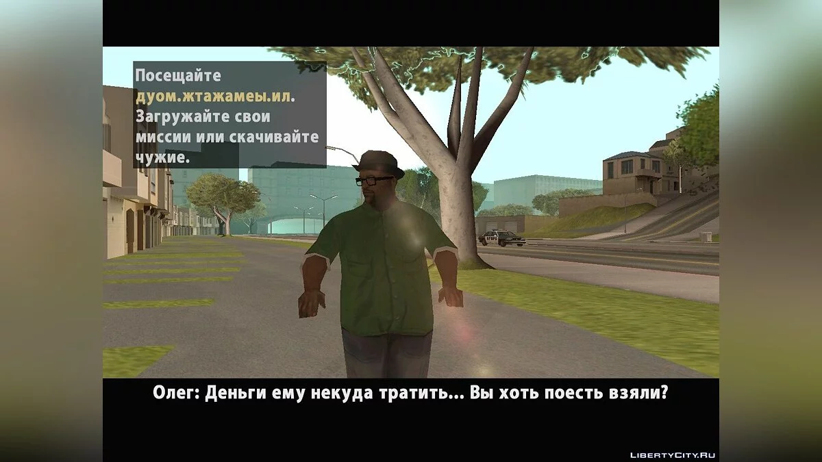 Хлопці з Бердянська. Сезон 2 / GTA San Andreas