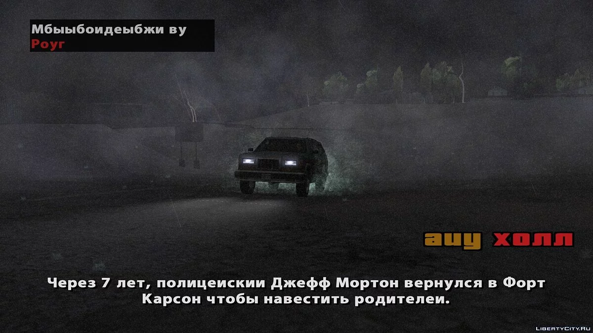 American Horror Story / GTA San Andreas